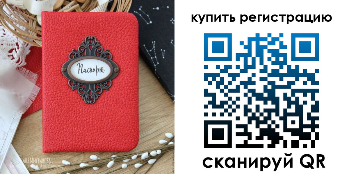 временная регистрация 2025 в Жуковском