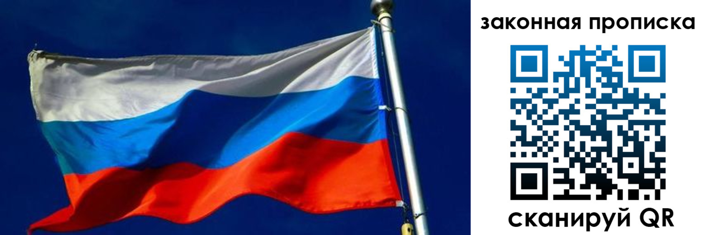 прописка паспорт в Жуковском