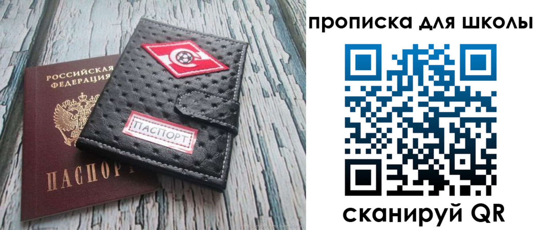 прописка для кредита в Жуковском