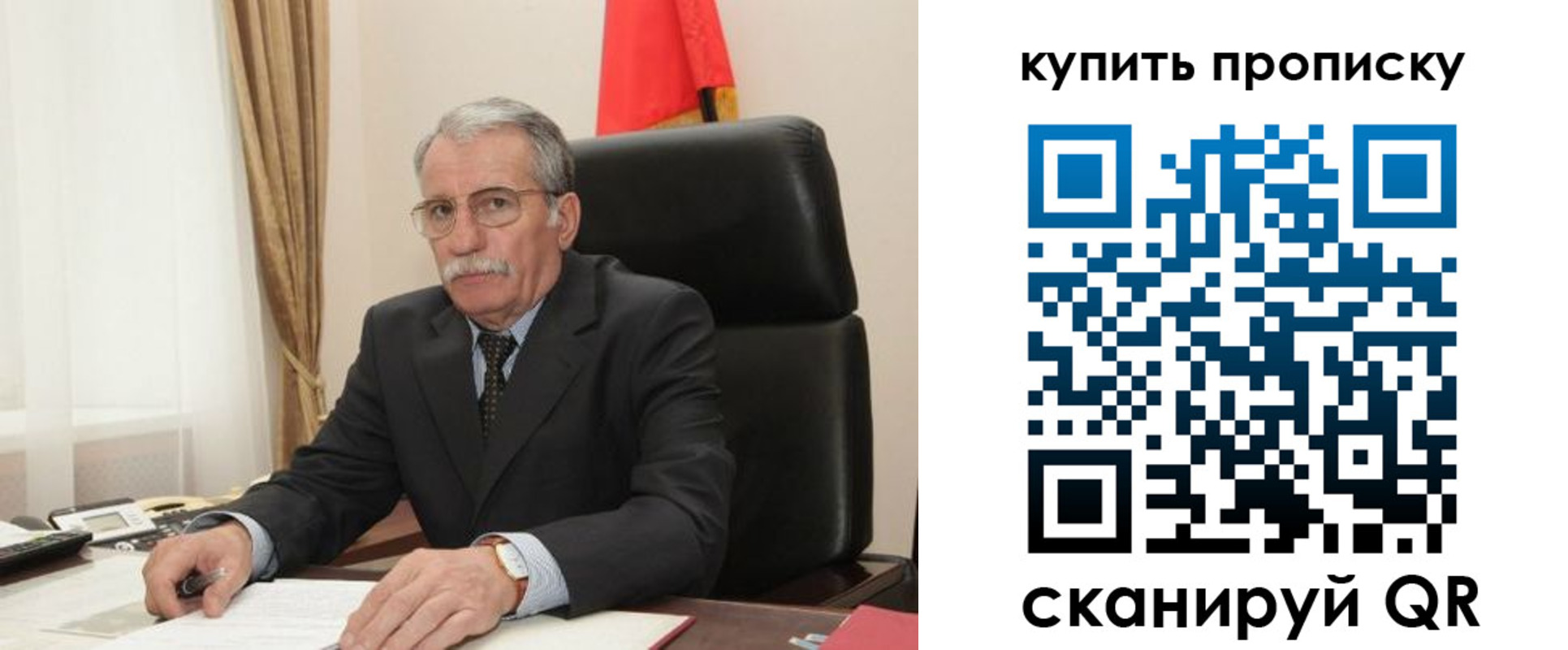 купить прописку в Жуковском