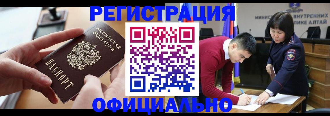 временная прописка в Жуковском