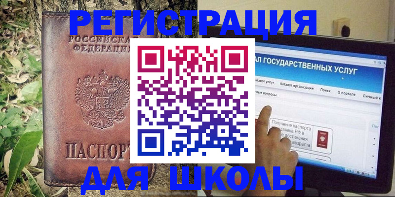 временная регистрация законно в Жуковском