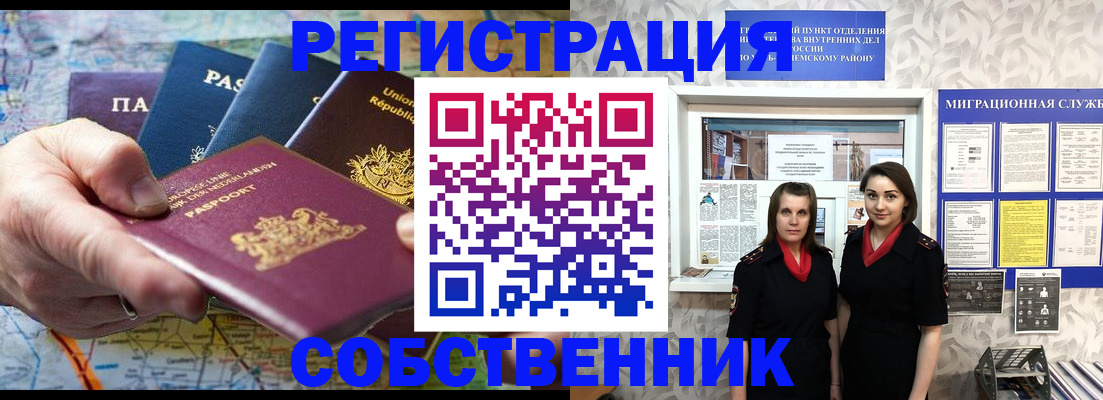 прописка ребенка в Жуковском