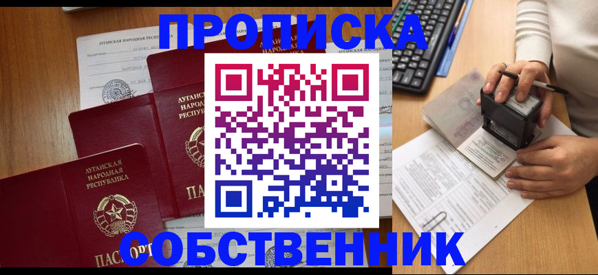 временная регистрация адрес в Жуковском