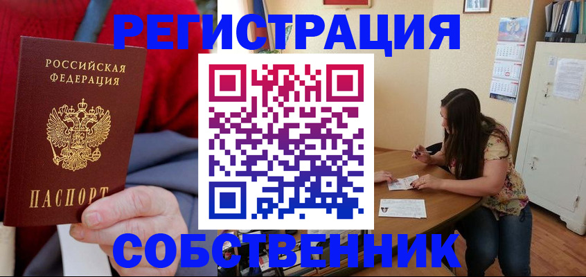 пропишу в квартире в Жуковском