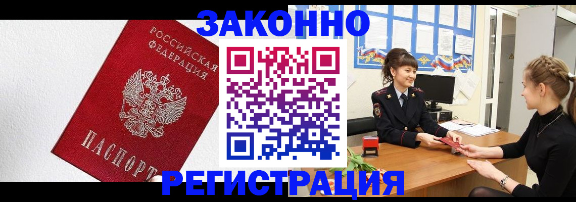 временная регистрация поиск в Жуковском