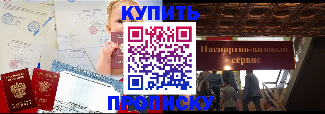 регистрация в Жуковском